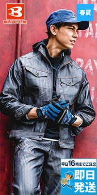 バートル 1511 [春夏用]ヘリンボーン&T/Cライトツイルジャケット[男女兼用]