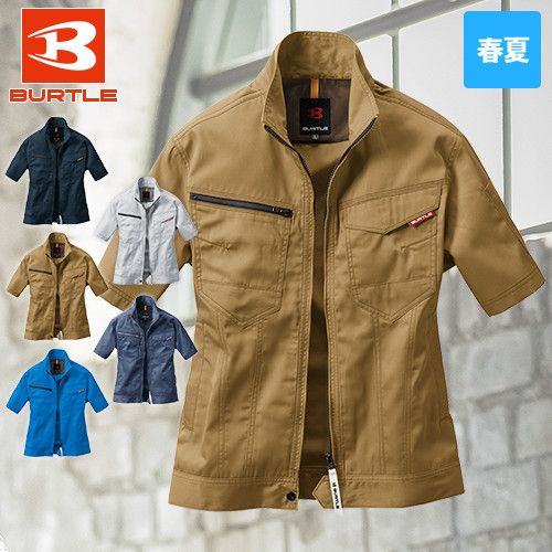 春夏用】バートル(BURTLE)半袖ブルゾン作業服の通販／ユニフォームタウン