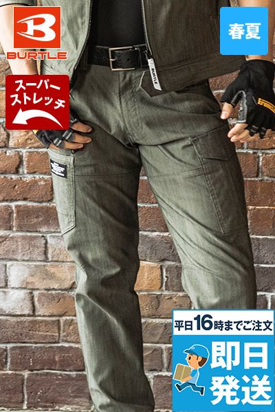 バートル 1812 [春夏用]交織ストレッチライトツイルカーゴパンツ[男女兼用]
