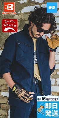 バートル 1901 [春夏用]エコ4WAYストレッチダブルウィーブ 長袖ジャケット(JIS T8118適合)[男女兼用]