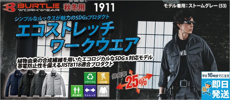 ジャケット 
