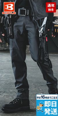 バートル 1912 [秋冬用]カーゴパンツ[男女兼用]