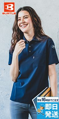 バートル 237 [春夏用]アイスストレッチ半袖ポロシャツ[男女兼用]