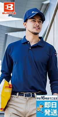 バートル 303 ドライメッシュ長袖ポロシャツ(左袖ポケット付)[男女兼用]