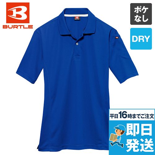 バートル 305 ドライメッシュ半袖ポロシャツ(左袖ポケット付)(男女兼用)