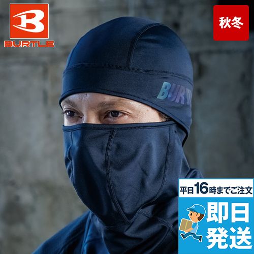 バートル 4068 [秋冬用] ホットバラクラバ[男女兼用]