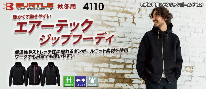 エアーテックジップフーディ 