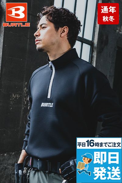 [廃番・返品交換不可]バートル 4111 [秋冬用]エアーテックハーフジップ[男女兼用]