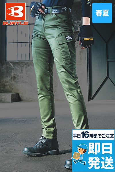 [廃盤・在庫限り・返品交換不可]バートル 482 [春夏用]2WAYストレッチツイル カーゴパンツ[男女兼用]