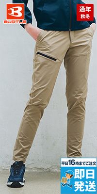 [廃番・返品交換不可]バートル 483 [秋冬用] 4WAYストレッチ エアーテックパンツ[男女兼用]