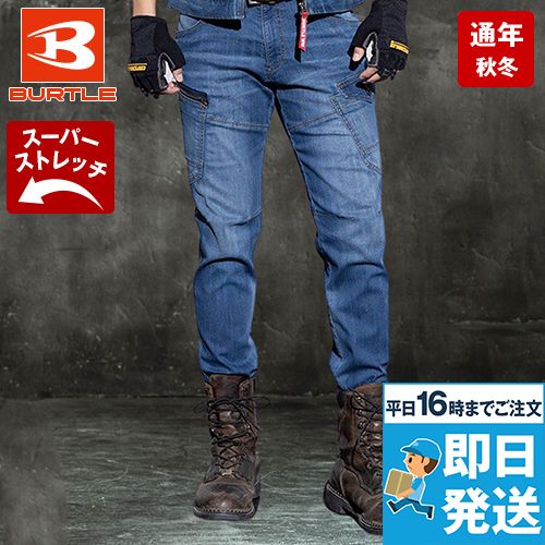 バートル 5002 [秋冬用]コーデュラ・ストレッチデニムカーゴパンツ[男女兼用]