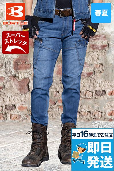 バートル 5012 [春夏用]コーデュラCOOLストレッチデニムカーゴパンツ[男女兼用]