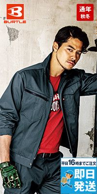 バートル 6071 [秋冬用]制電T/Cソフトツイルジャケット(JIS T8118適合)[男女兼用]