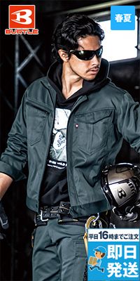 バートル 6081 [春夏用]制電T/Cライトツイルジャケット(JIS T8118適合)[男女兼用]