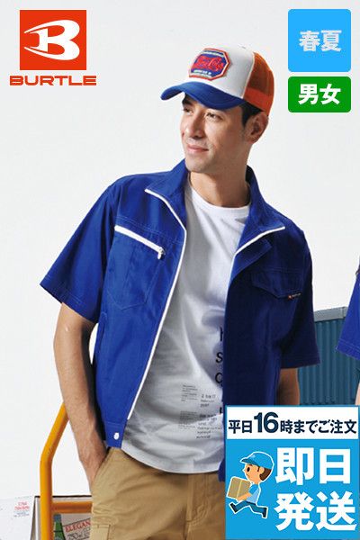 バートル 6082 [春夏用]制電T/Cライトツイル半袖ジャケット(JIS T8118適合)[男女兼用]