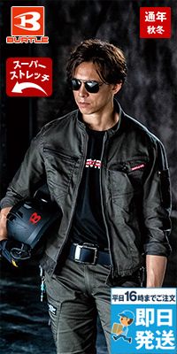 [廃盤・在庫限り・返品交換不可]バートル 661 [通年用]T/Cストレッチツイルジャケット[男女兼用]