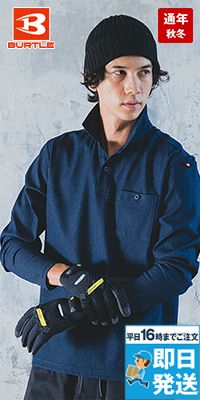 [廃盤・在庫限り・返品交換不可]バートル 675 [秋冬用] ヘビーウエイトポロシャツ[男女兼用]