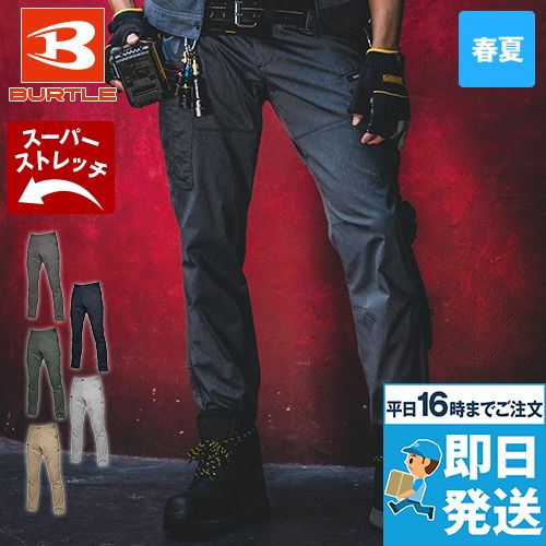 バートル 7042 [春夏用]エコストレッチドビーカーゴパンツ[男女兼用]