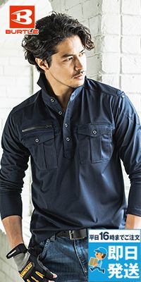 バートル 705 [通年]トリコット長袖ワークシャツ[男女兼用]