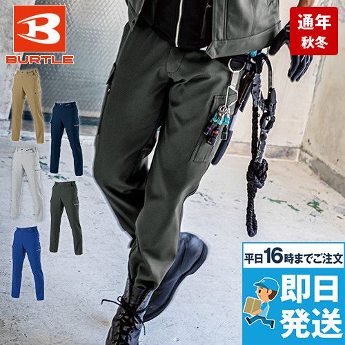 バートル 7082 [秋冬用]裏綿ストレッチツイルカーゴパンツ(JIS T8118適合)[男女兼用]