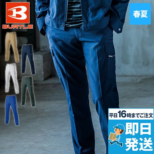 バートル 7096 [春夏用]ドビークロスカーゴパンツ(JIS T8118適合)[男女兼用]