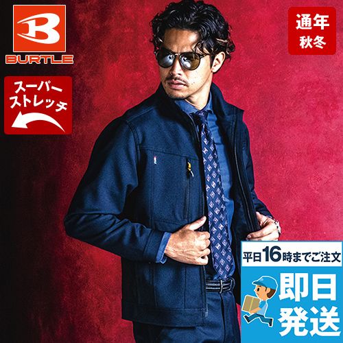 [廃番・返品交換不可]バートル 7301 [秋冬用]2WAYストレッチツイル ジャケット(JIS T8118適合)[男女兼用]