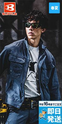 バートル 8091 [春夏用]綿100％ライトツイルジャケット[男女兼用]