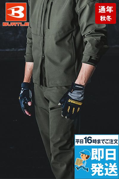 [廃盤・在庫限り・返品交換不可]バートル 822 [秋冬用] 2WAYストレッチ カーゴパンツ[男女兼用]