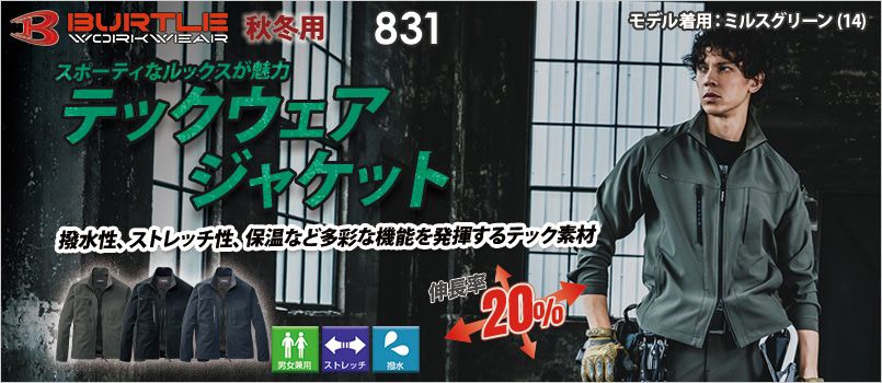 ジャケット 