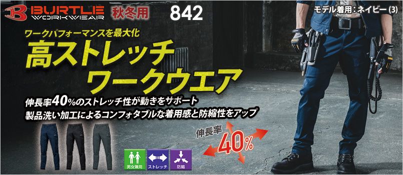 カーゴパンツ 