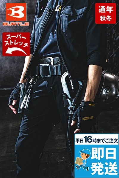 バートル 9502 [秋冬用]4WAYストレッチ カーゴパンツ(JIS T8118適合)[男女兼用]
