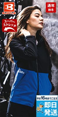 バートル 9505 [秋冬用]4WAYストレッチ パーカージャケット(JIS T8118適合)[男女兼用]