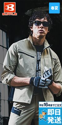 バートル 9701 [春夏用]エコ4WAYストレッチ ジャケット[男女兼用]