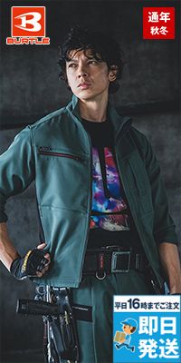 バートル 9711 [秋冬用]2WAYストレッチ 長袖エコジャケット[男女兼用]