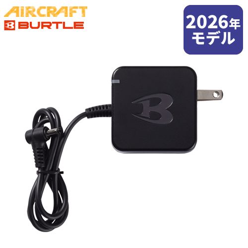 バートル AC10-3 充電器