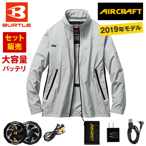 AC1111SET バートル エアークラフトセット 長袖ジャケット(男女兼用) ポリ100％