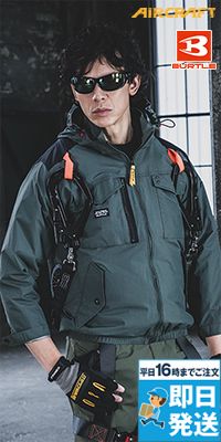 バートル AC1151-S [春夏用]エアークラフト ACタクティカル長袖ブルゾン[男女兼用] ナイロン100％【サイドファン】