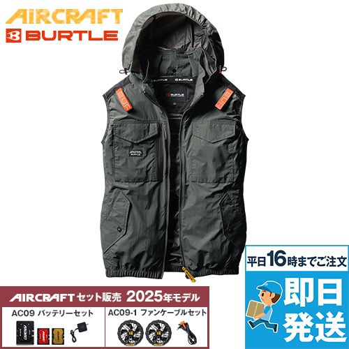 アイトス AZ30589 空調服 長袖ブルゾン[男女兼用]