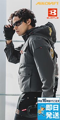 バートル AC2031 [春夏用]エアークラフト アームハイバック 4WAYストレッチ AC長袖ブルゾン[男女兼用]