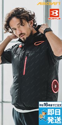 バートル AC2066 [春夏用]エアークラフト サイドファンAC半袖ブルゾン[フード着脱可能][男女兼用] ポリエステル100％