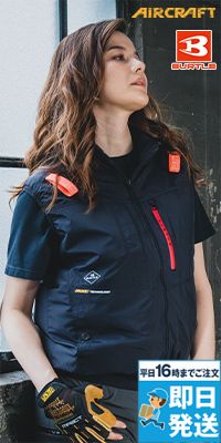 バートル AC2084 [春夏用]エアークラフト ハイバックACベスト[フード着脱可能][男女兼用]