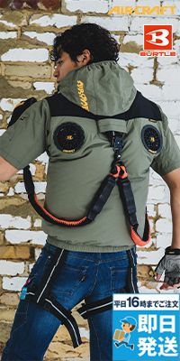 バートル AC2086 [春夏用]エアークラフト ハイバックAC半袖ブルゾン[フード着脱可能][男女兼用]