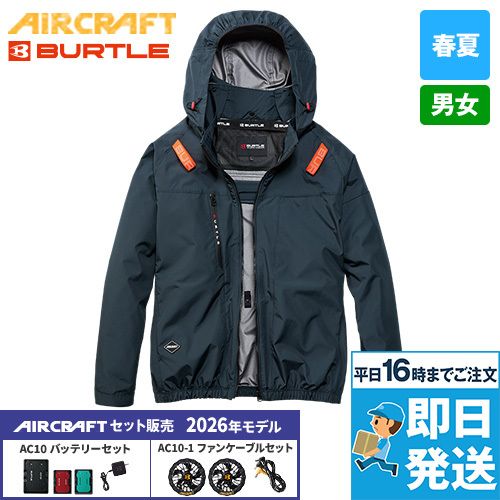 バートル空調服 AC2091SET [春夏用]エアークラフトセット 長袖ブルゾン サイドバックファンタイプ[男女兼用]