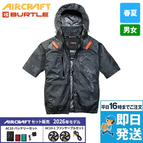 ハイバックの空調服®・エアークラフトを通販｜ユニフォームタウン
