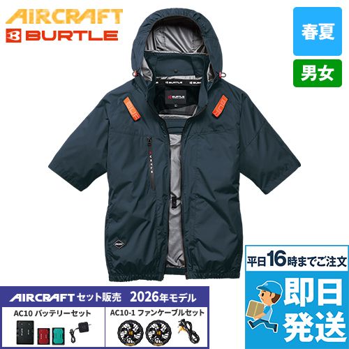 サイドファンの空調服®・エアークラフトの通販｜ユニフォームタウン