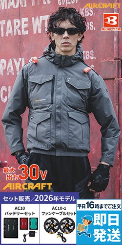 バートル空調服 AC2101SET [春夏用]エアークラフトセット ブルゾン[男女兼用]