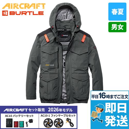 バートル空調服 AC2101SET [春夏用]エアークラフトセット ブルゾン[男女兼用]