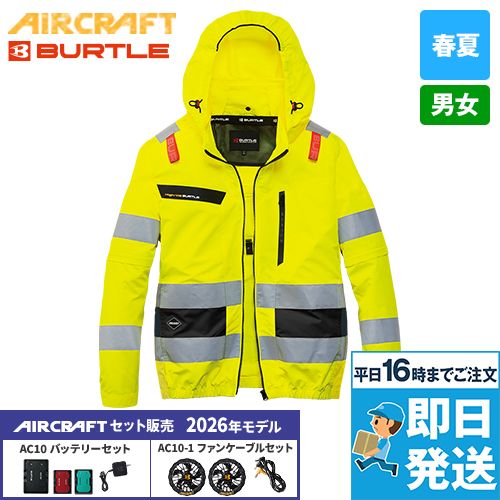 ハイバックの空調服®・エアークラフトを通販｜ユニフォームタウン