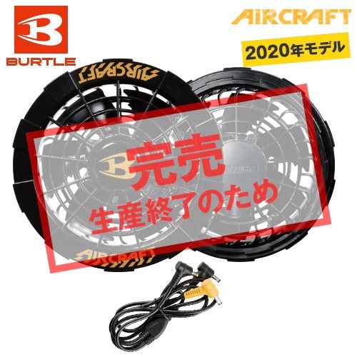 エアークラフト AC240
