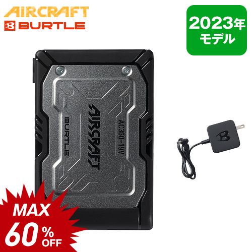 バートル2023最新モデル空調服19Vバッテリー＆ファンセット - 冷暖房・空調